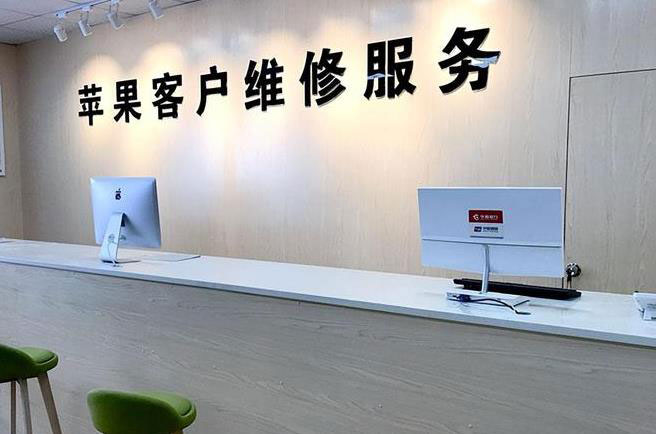 通许苹果维修服务网点