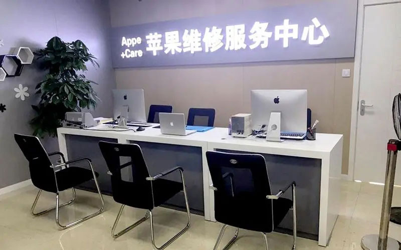通许成都苹果维修服务网点